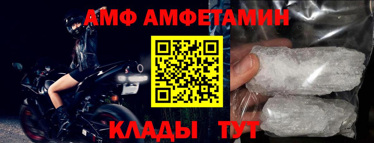 АМФЕТАМИН Premium Калач-на-Дону