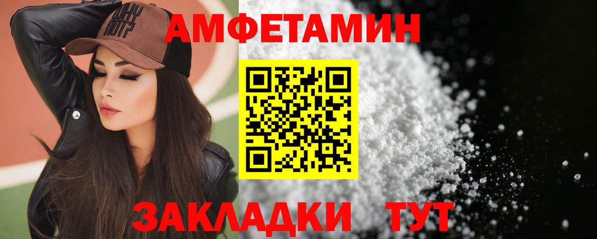 Amphetamine  Amphetamine  Калач-на-Дону  Вход с VPN  Amphetamine VHQ 
