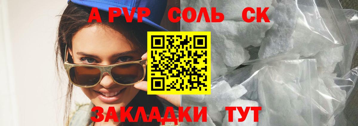Калач-на-Дону  Alfa_PVP  A PVP мука  Вход с VPN  А ПВП СК 