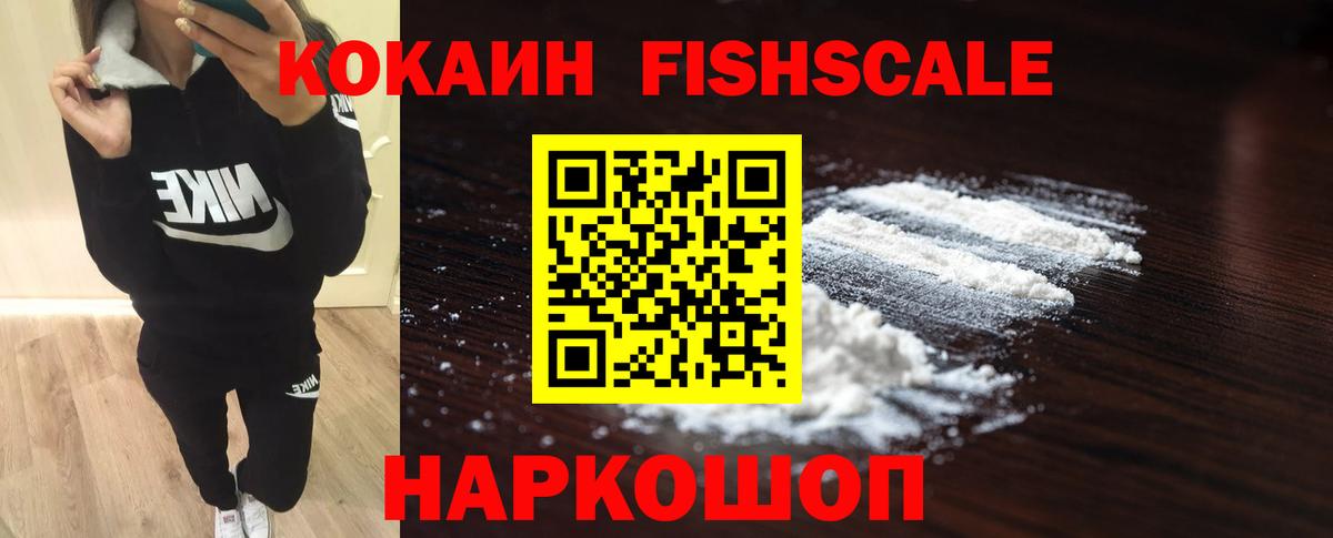 COCAIN 97%  Вход с VPN  Cocaine Перу  Калач-на-Дону 