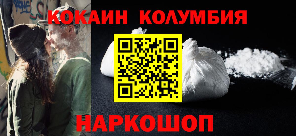 Кокаин 98% Калач-на-Дону