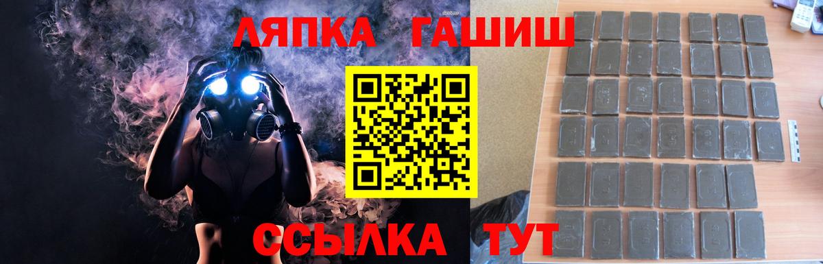 Калач-на-Дону  Гашиш Ice-O-Lator  ГАШИШ VHQ  Вход с VPN 