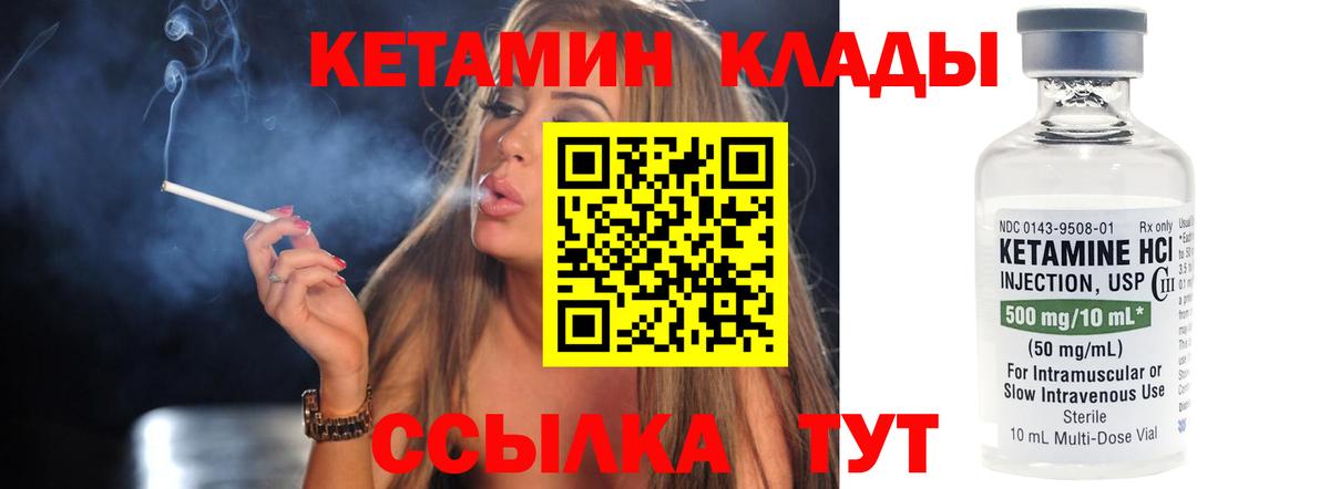 Калач-на-Дону  Кетамин ketamine  Вход с VPN 