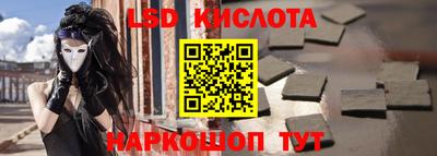 марки lsd Боровичи