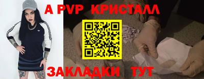 молекула духа Брянск