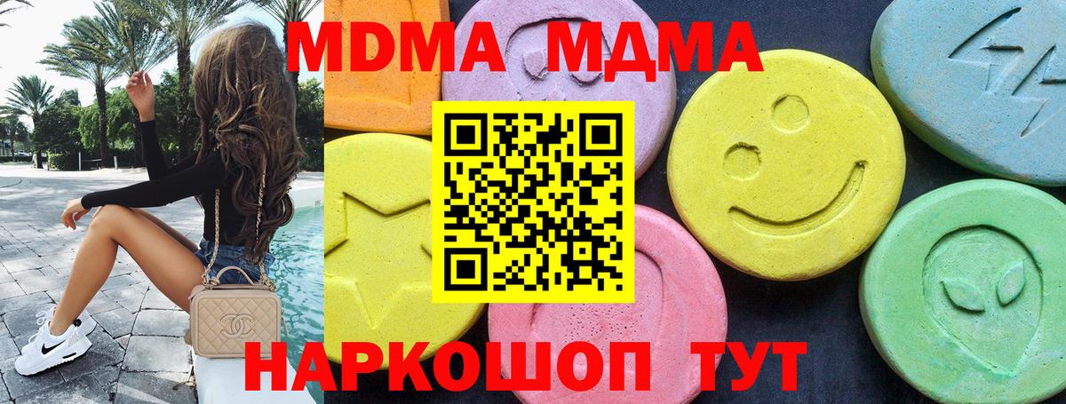 Калач-на-Дону  MDMA  Вход с VPN  МДМА crystal  MDMA Molly 