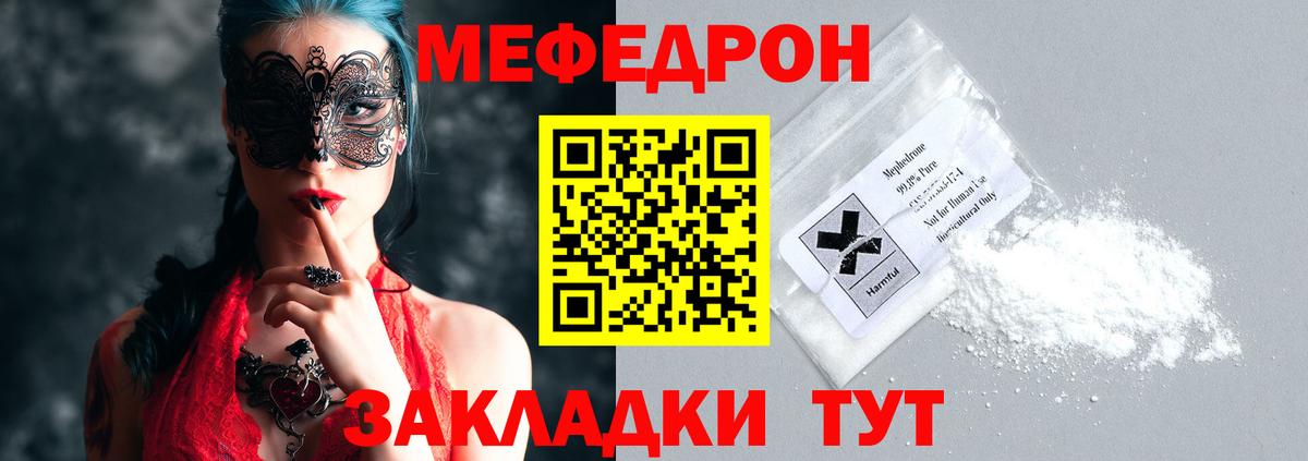 МЕФ Калач-на-Дону