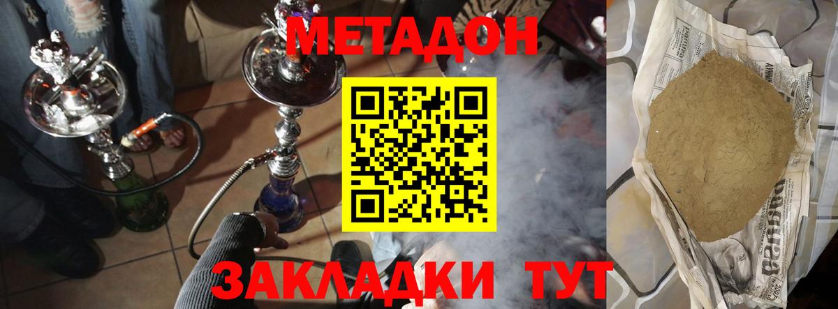 МЕТАДОН белоснежный  Вход с VPN  Калач-на-Дону  МЕТАДОН VHQ 