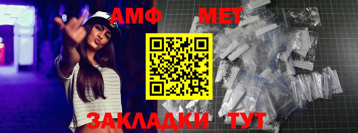Метамфетамин винт Калач-на-Дону