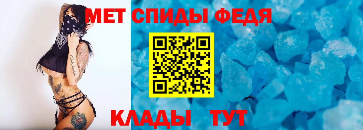 Метамфетамин Декстрометамфетамин 99.9%  Метамфетамин Декстрометамфетамин 99.9%  Вход с VPN  Калач-на-Дону 