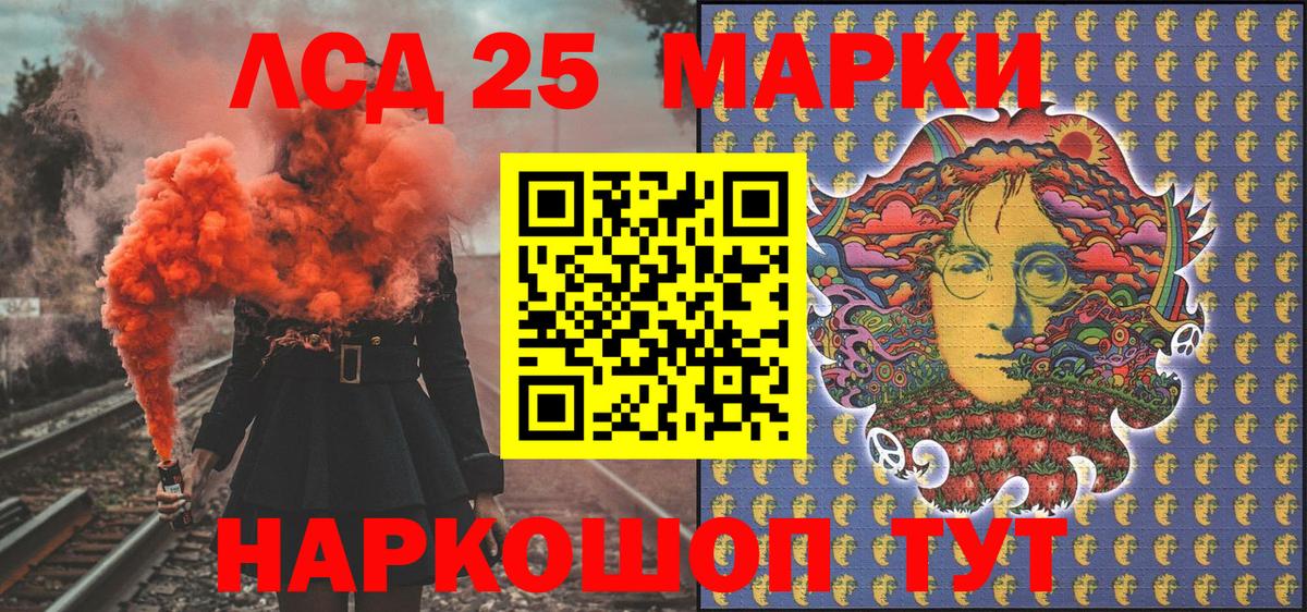 Марки 25I-NBOMe 1,5мг Калач-на-Дону