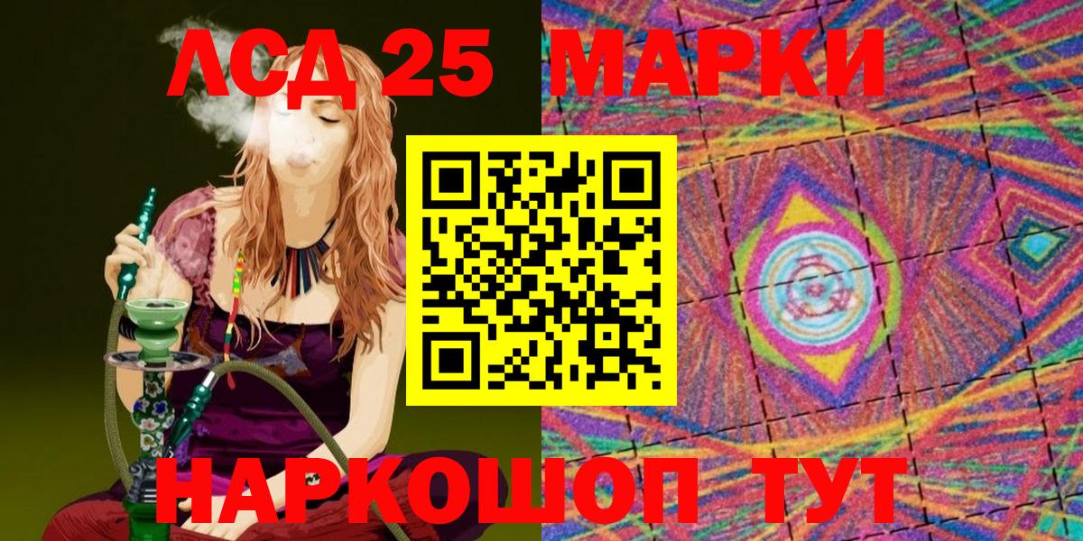 Марки N-bome  Марки NBOMe 1,8мг  Калач-на-Дону  Вход с VPN  Марки NBOMe 1,8мг 