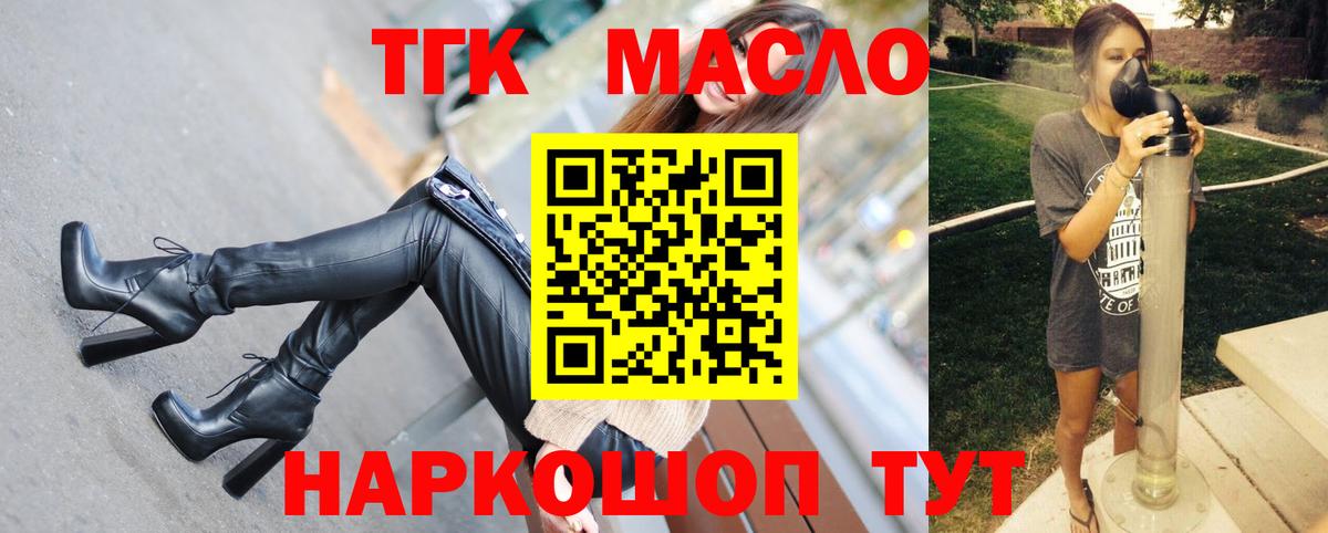 Дистиллят ТГК вейп с тгк Калач-на-Дону