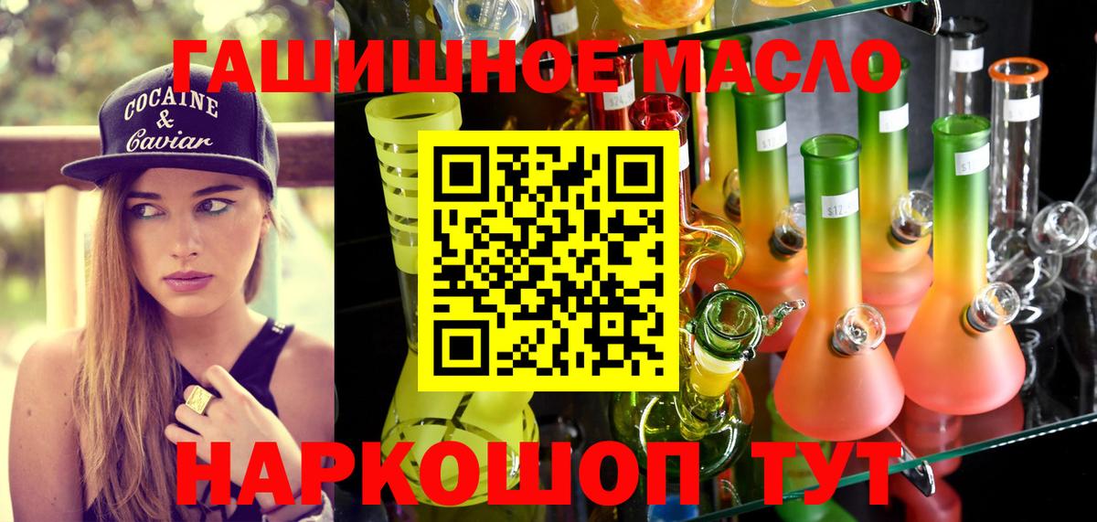 Калач-на-Дону  ТГК вейп с тгк  Вход с VPN 