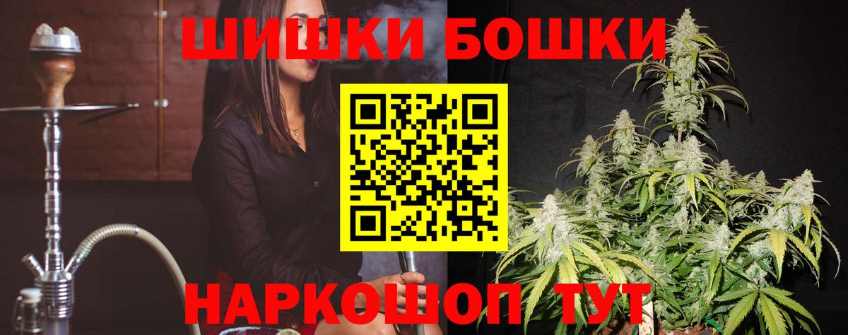 МАРИХУАНА гибрид  Канабис MAZAR  Бошки марихуана SATIVA & INDICA  Калач-на-Дону  Вход с VPN 